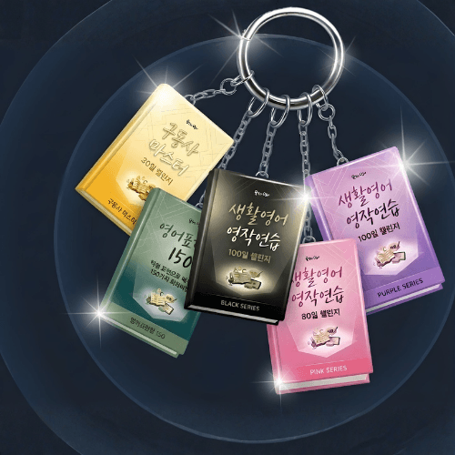 올쏘 영어 워크북